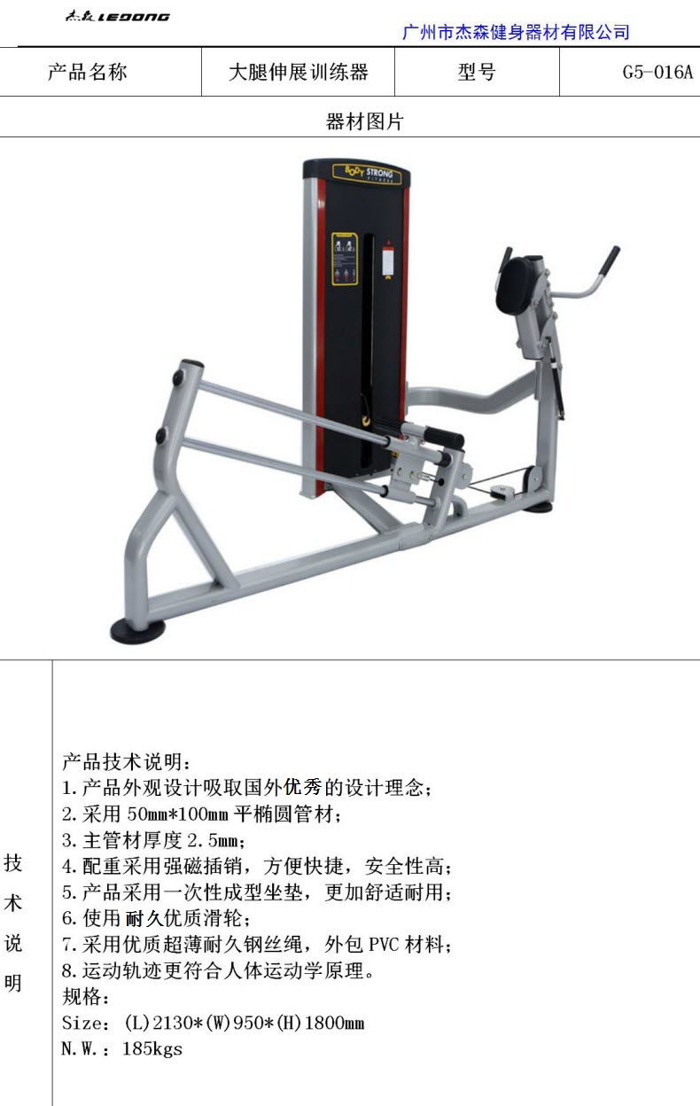 麻豆视频官网G5系列产品参数_19.jpg
